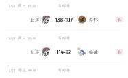 开云体育在线-上海男篮大胜天津，取得连胜
