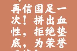 开云体育入口-敢拼敢抢！球员们为了胜利豁出去了的简单介绍