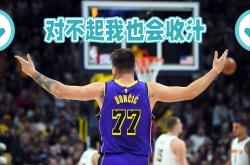 开云体育登录-独行侠主场负于开拓者，东契奇狂砍40分的简单介绍