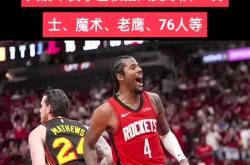 开云体育下载-火箭胜魔术，取得主场胜利