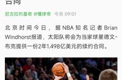 开云体育入口-太阳击败黄蜂，布克贡献34分