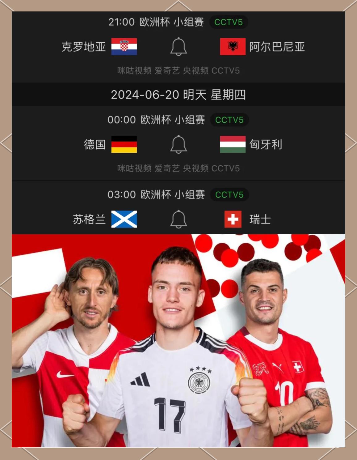 克罗地亚主场迎战瑞典，双方战力均衡