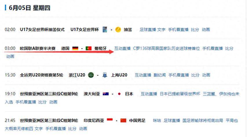 精彩纷呈！欧国联比赛赛况一览的简单介绍