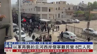 卡纳拉进劳以欧京冠，巴在难