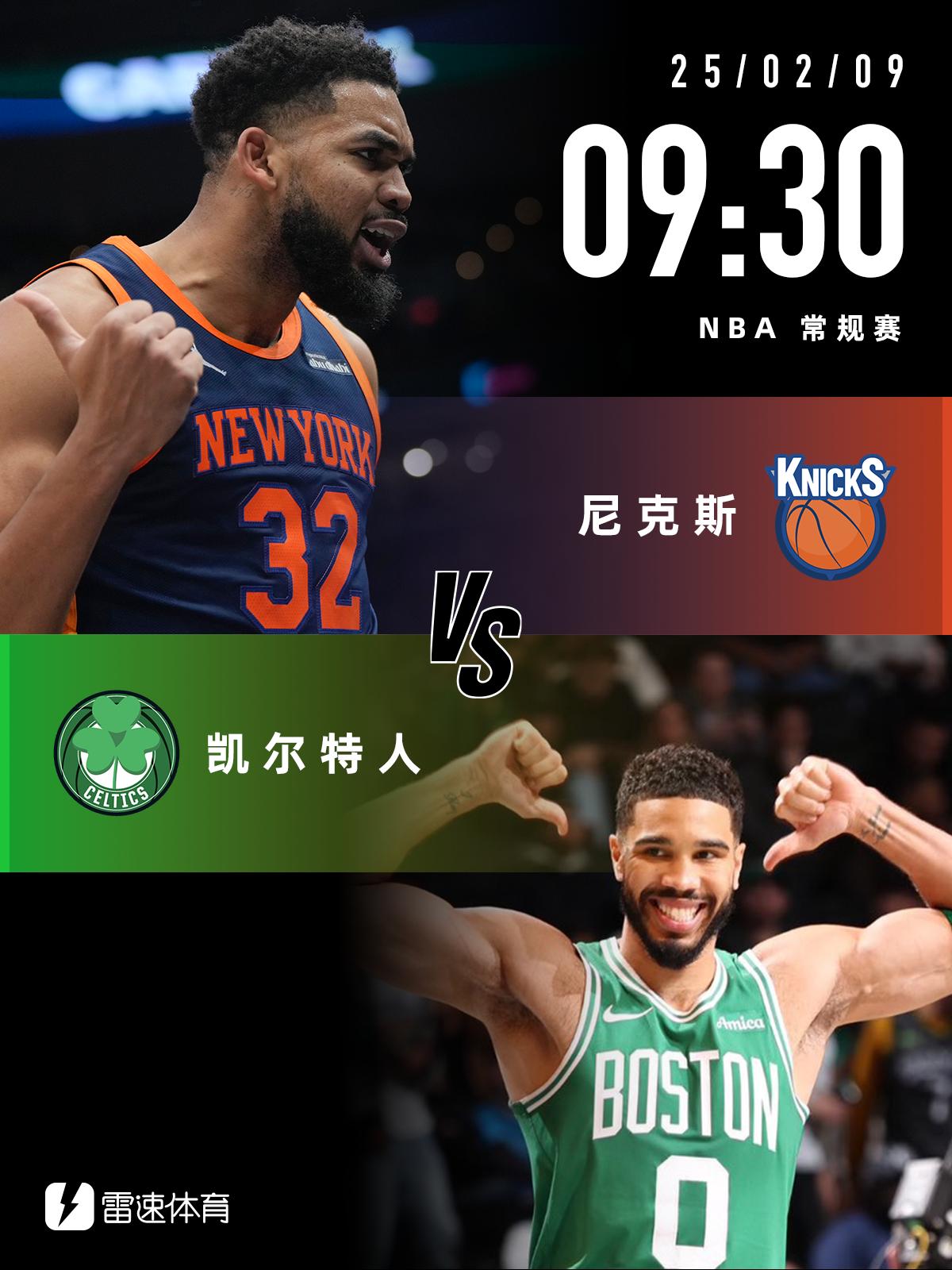 包含凯尔特人苦战取胜，紧咬猛龙，争夺东部第一的词条