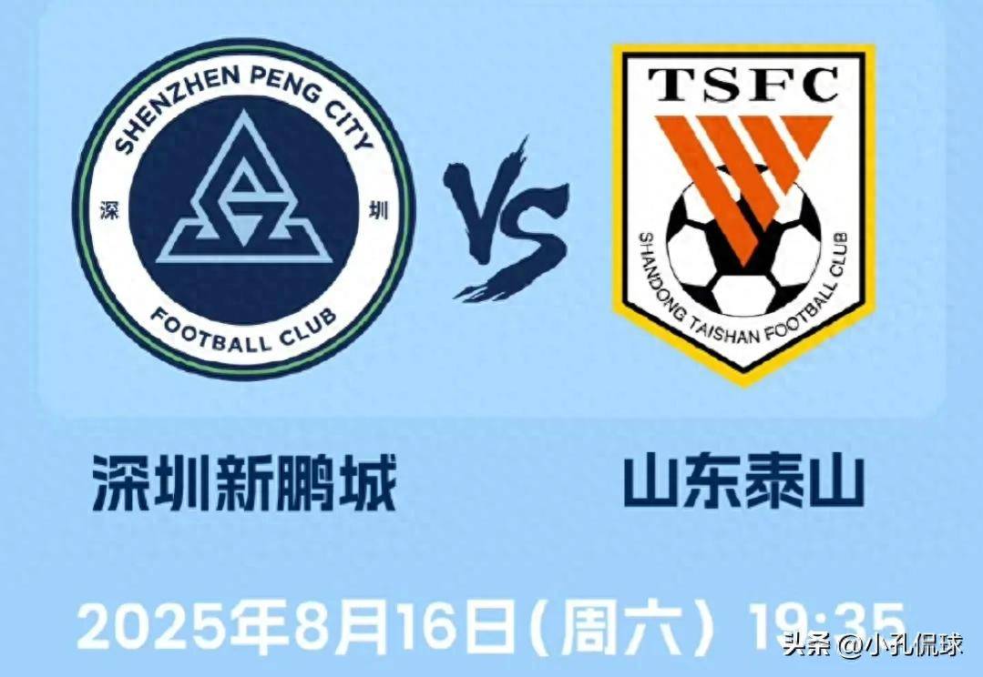 山东队轻松取胜,领先优势明显 山东队轻松取胜,领先优势明显