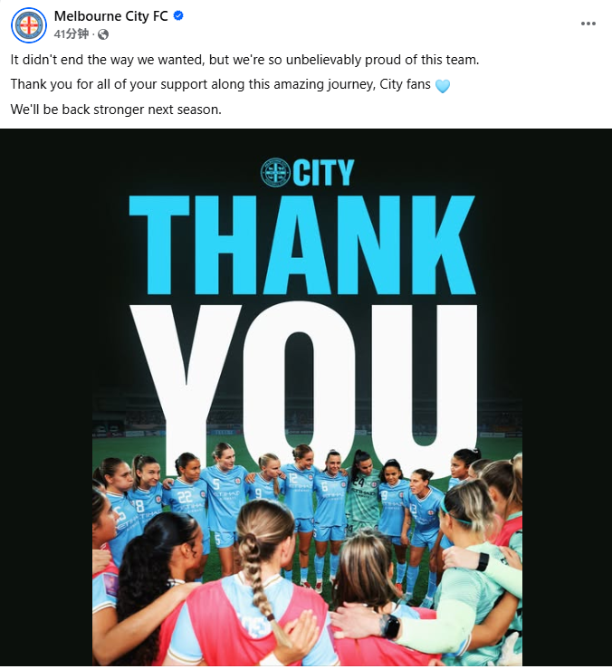 墨尔本球队惨遭溃败，无缘晋级下一轮