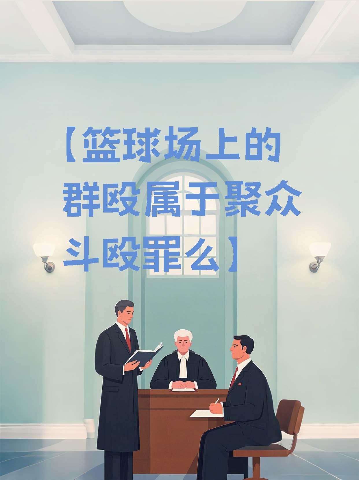 篮球主场苦战,遭遇争夺保级压力 篮球主场苦战,遭遇争夺保级压力