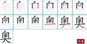 关于奥克汉姆申道危机，战胜高压反潮而起的信息