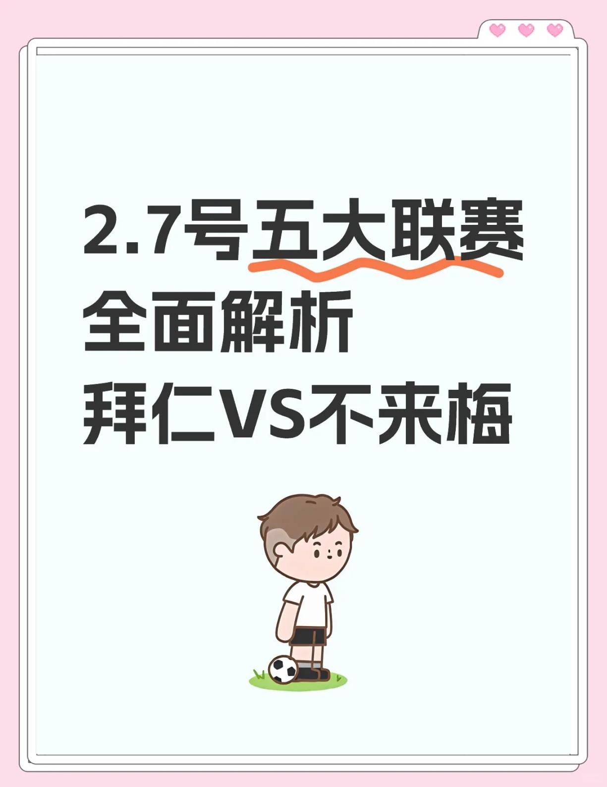 包含霍芬海姆客场不敌强敌，全队迎来调整的词条