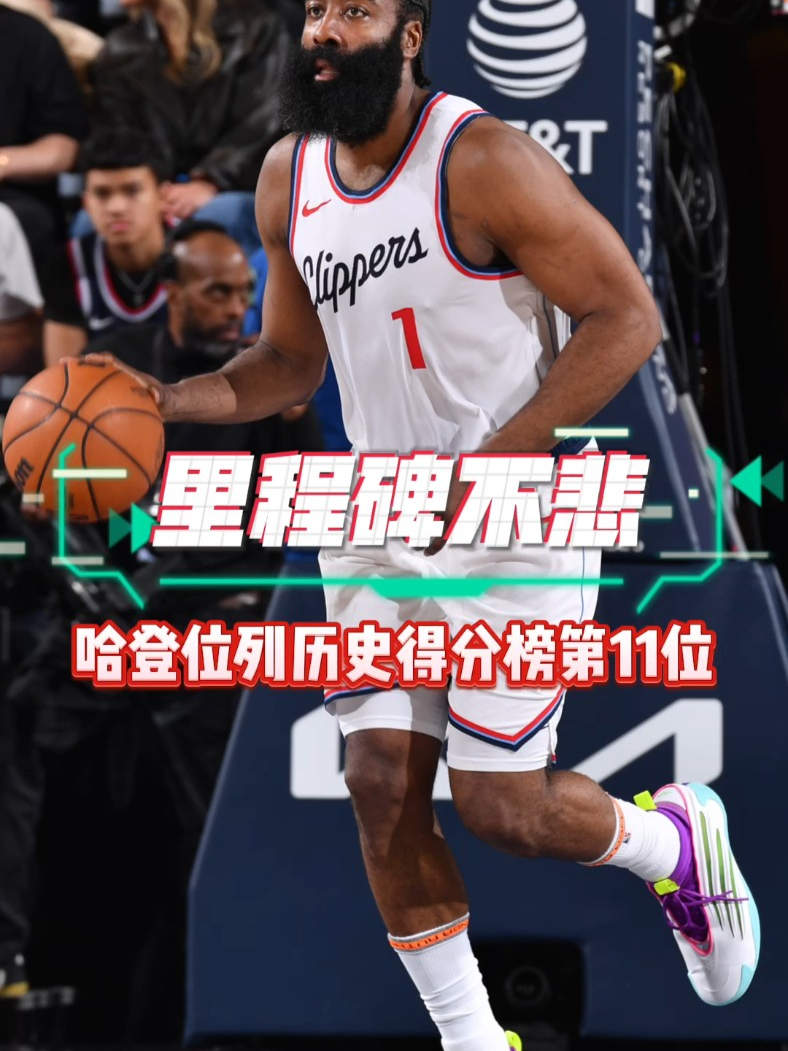 关于火箭客场惜败独行侠,哈登砍下40分的信息 关于火箭客场惜败独行侠,哈登砍下40分的信息