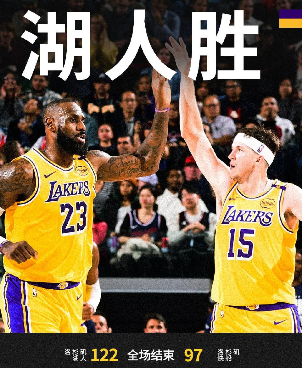 湖人主场击败快船,豪取五连胜 湖人主场击败快船,豪取五连胜