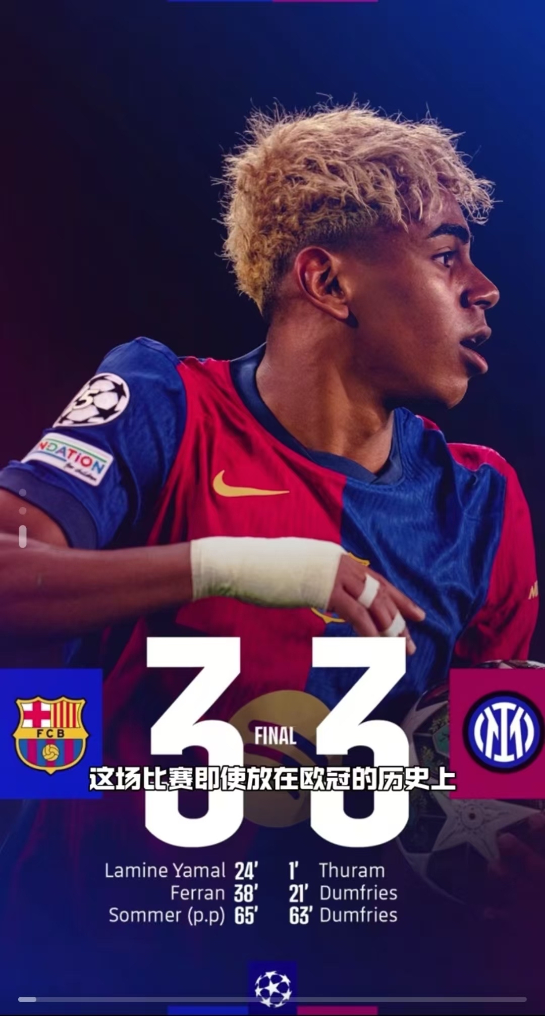 巴萨在最近一场胜利中的表现令人惊叹